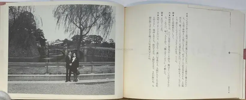 Tokyo wa, Aki (Tokyo is, Autumn)