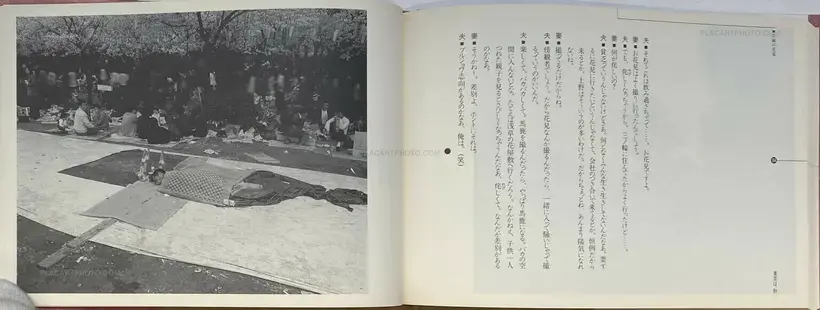 Tokyo wa, Aki (Tokyo is, Autumn)