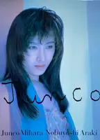 Junco Mihara
