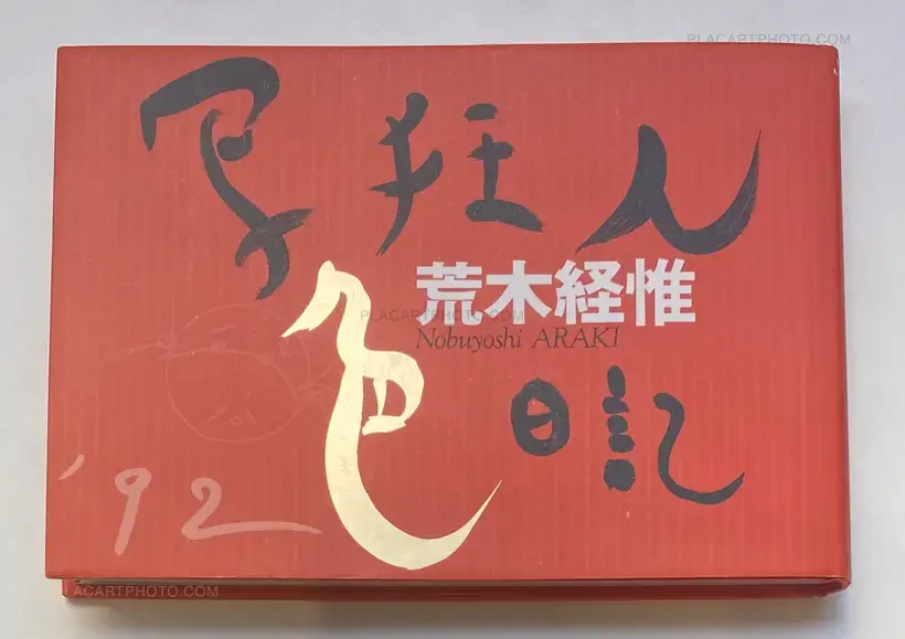 Shakyojin iro nikki (Photo Maniac's Color Diary)