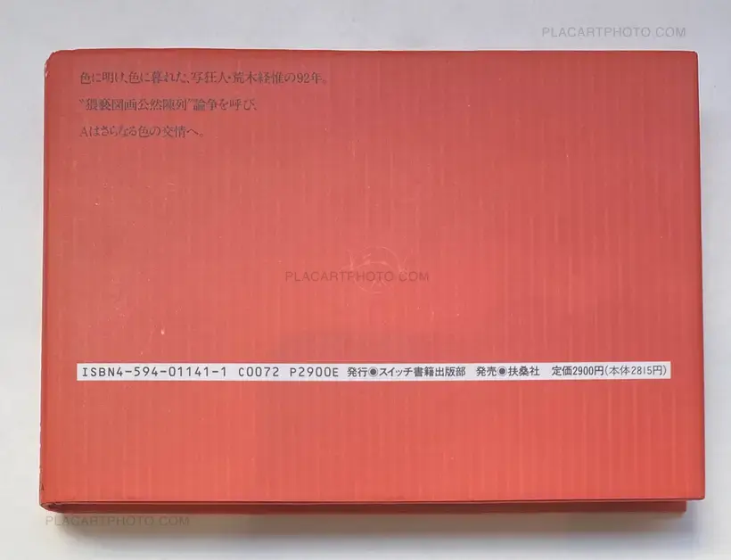 Shakyojin iro nikki (Photo Maniac's Color Diary)