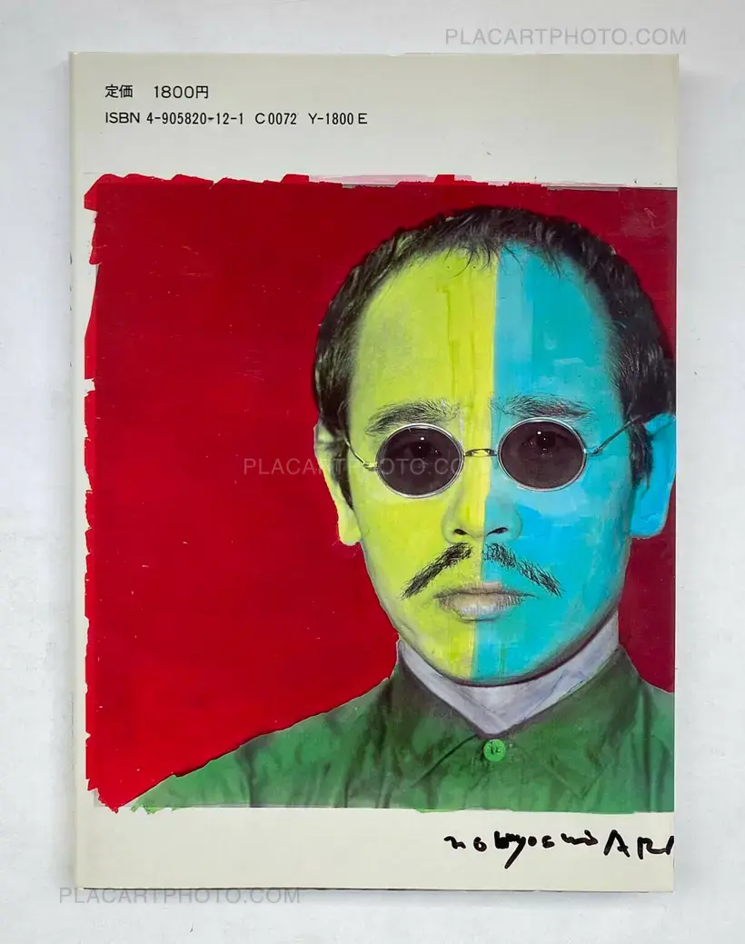 Watashi Ga Shashin Da (I am photography)