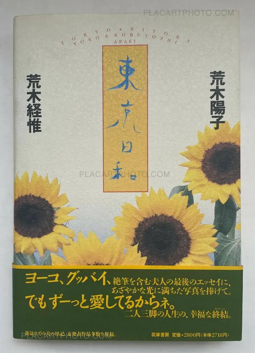 Tokyo Biyori (WITH OBI)