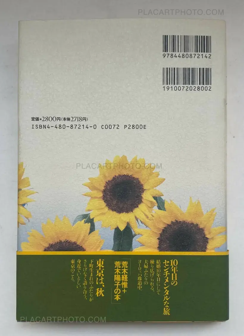 Tokyo Biyori (WITH OBI)