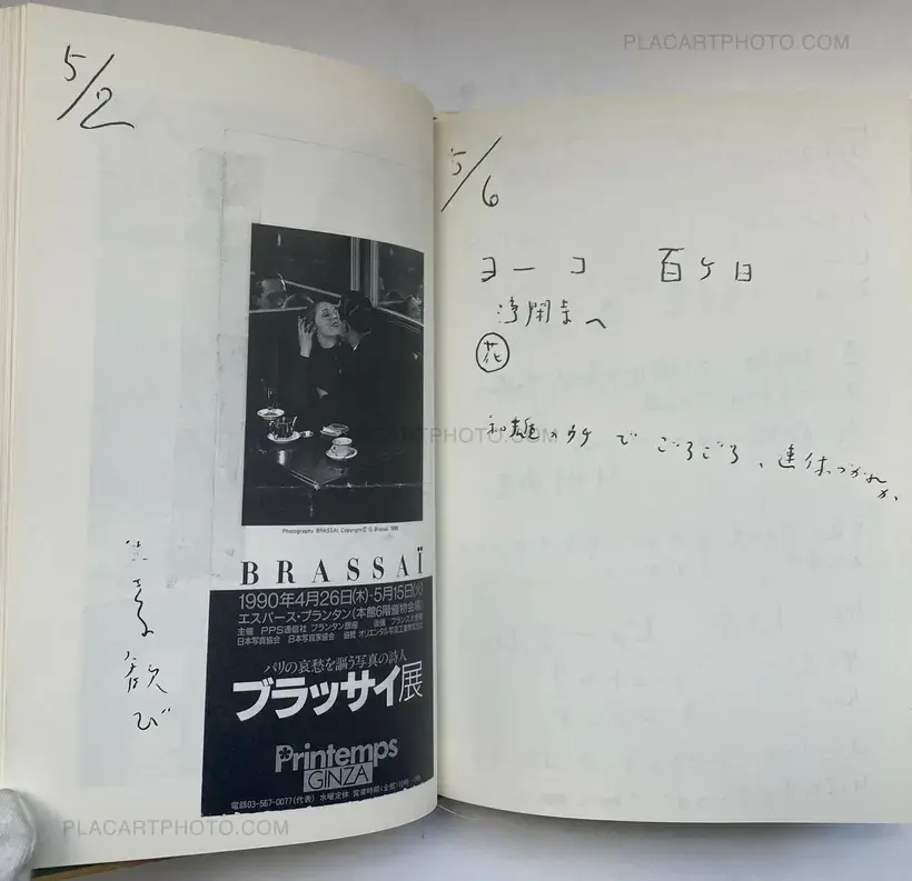 Tokyo Biyori (WITH OBI)