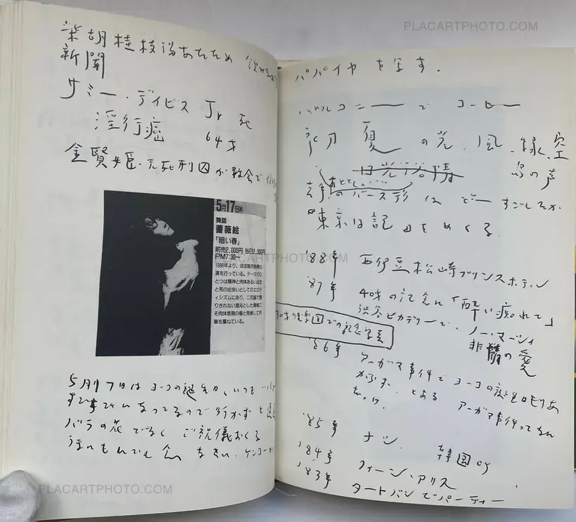 Tokyo Biyori (WITH OBI)