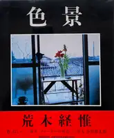 Shikikei (Colorscape) (WITH OBI)