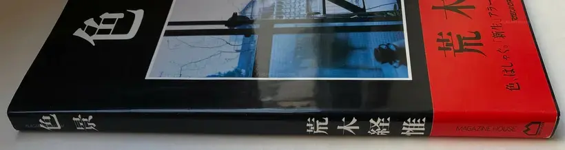 Shikikei (Colorscape) (WITH OBI)