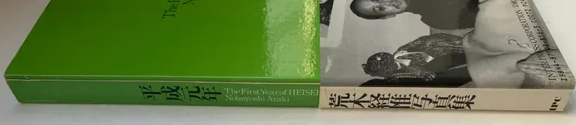 Heisei Gannen (The First year of Heisei) (WITH OBI)