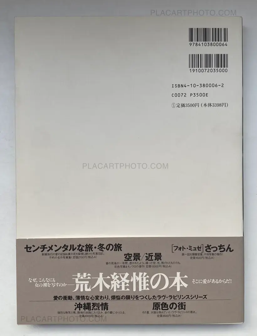 Kyoto Hakujo (Love Labyrinth: Kyoto White Sentiment)(WITH OBI)