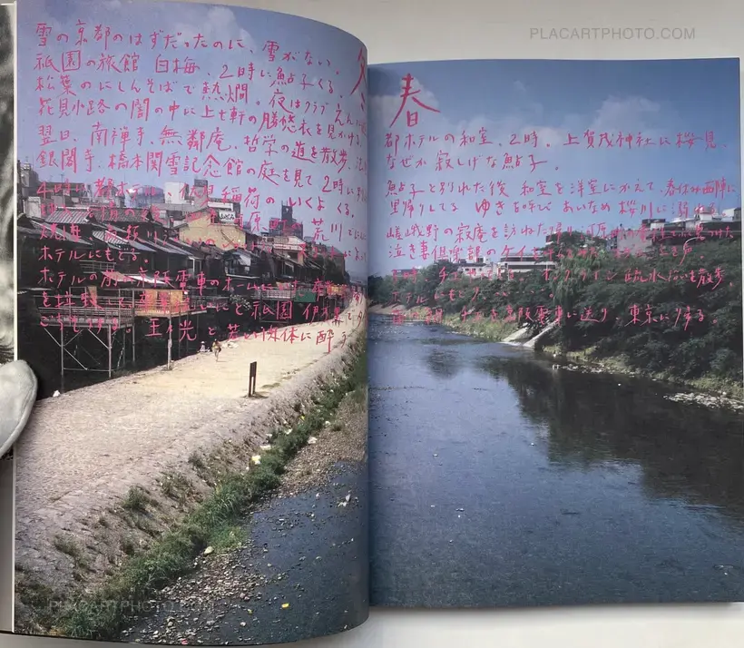 Kyoto Hakujo (Love Labyrinth: Kyoto White Sentiment)(WITH OBI)