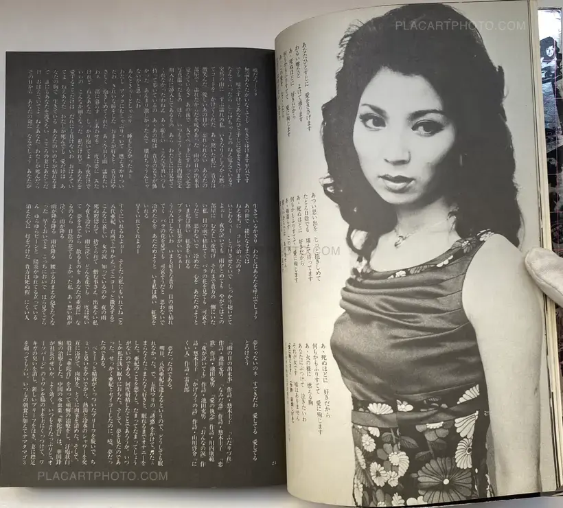 Araki Nobuyoshi no Nise Ruporutaju (Nobuyoshi Araki's Pseudo-Reportage)
