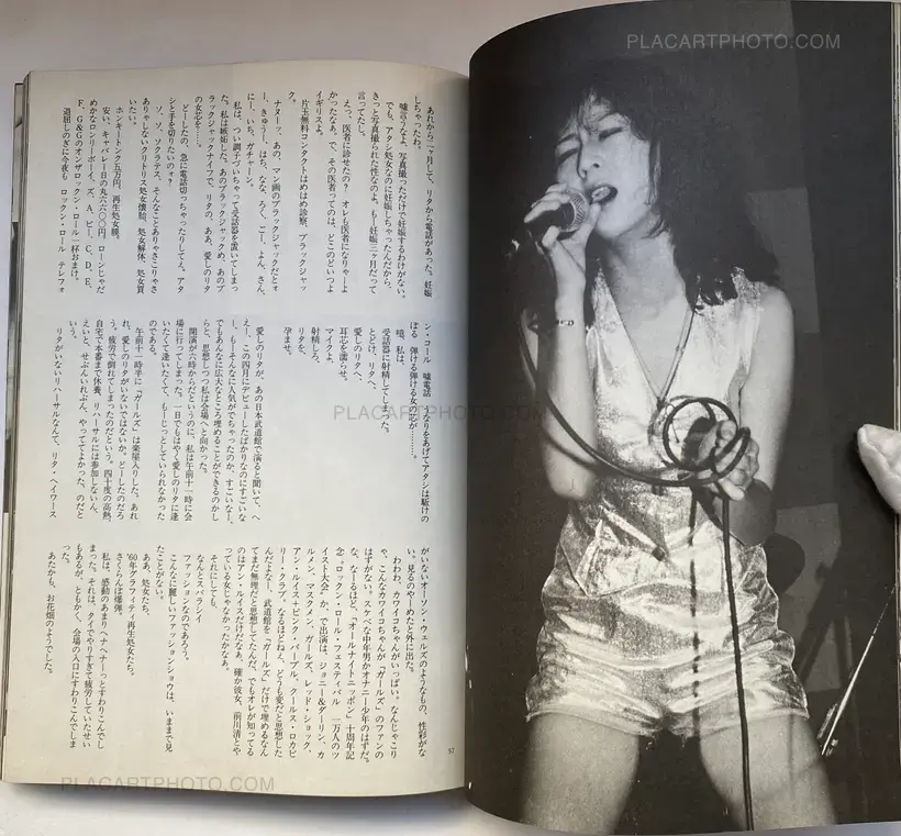 Araki Nobuyoshi no Nise Ruporutaju (Nobuyoshi Araki's Pseudo-Reportage)