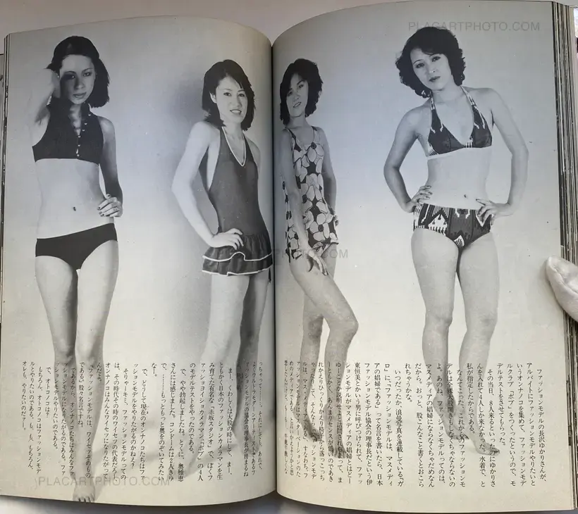 Araki Nobuyoshi no Nise Ruporutaju (Nobuyoshi Araki's Pseudo-Reportage)