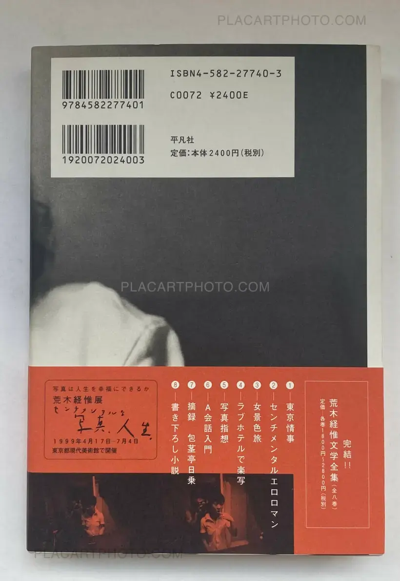 Tokyo Nostalgia (WITH OBI)