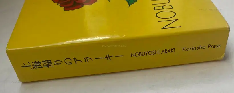 Shanhai-Gaeri no Araki (Anarchy Coming Back from Shanghai)