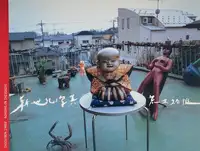 Shinseiki no Shashin (Photographs from the New Century)