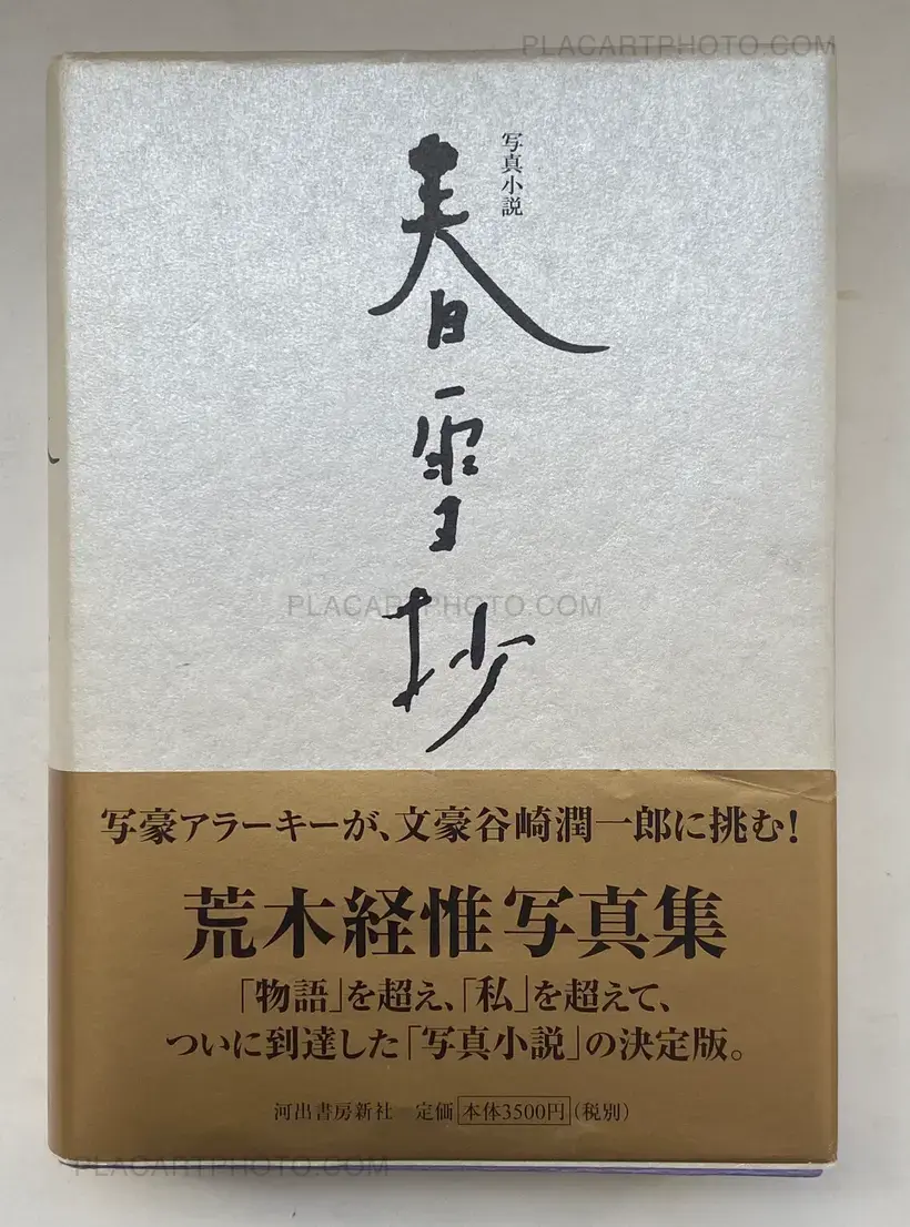 Shunsetsusho (Photo-Novel:Tales of Spring Snow) (WITH OBI)