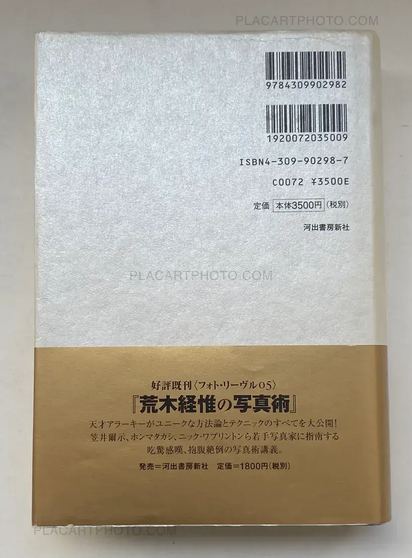 Shunsetsusho (Photo-Novel:Tales of Spring Snow) (WITH OBI)