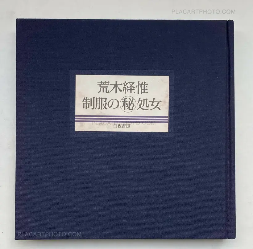 Seifuku no Maruhi Shojo (SECRET: Virgins in School Uniforms)