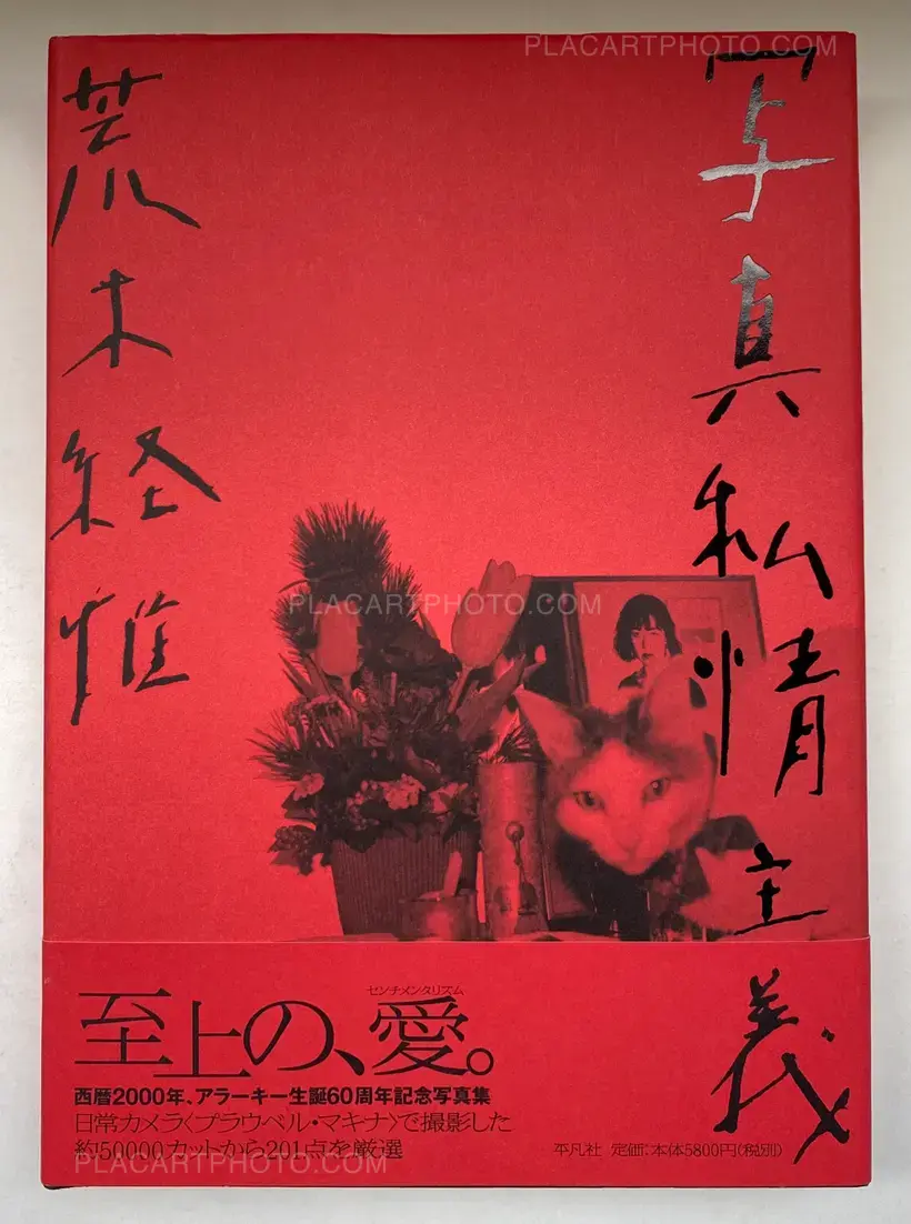 Shashin Shijo Shugi (Personal Sentimentalism in Photography) (WITH OBI)