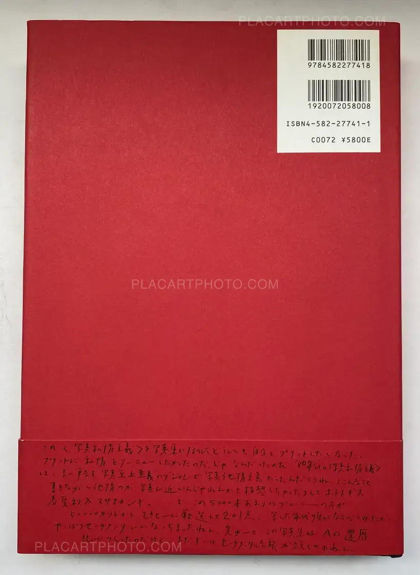 Shashin Shijo Shugi (Personal Sentimentalism in Photography) (WITH OBI)