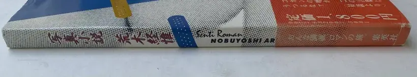 Photo-Novel : A Senti Roman (WITH OBI)