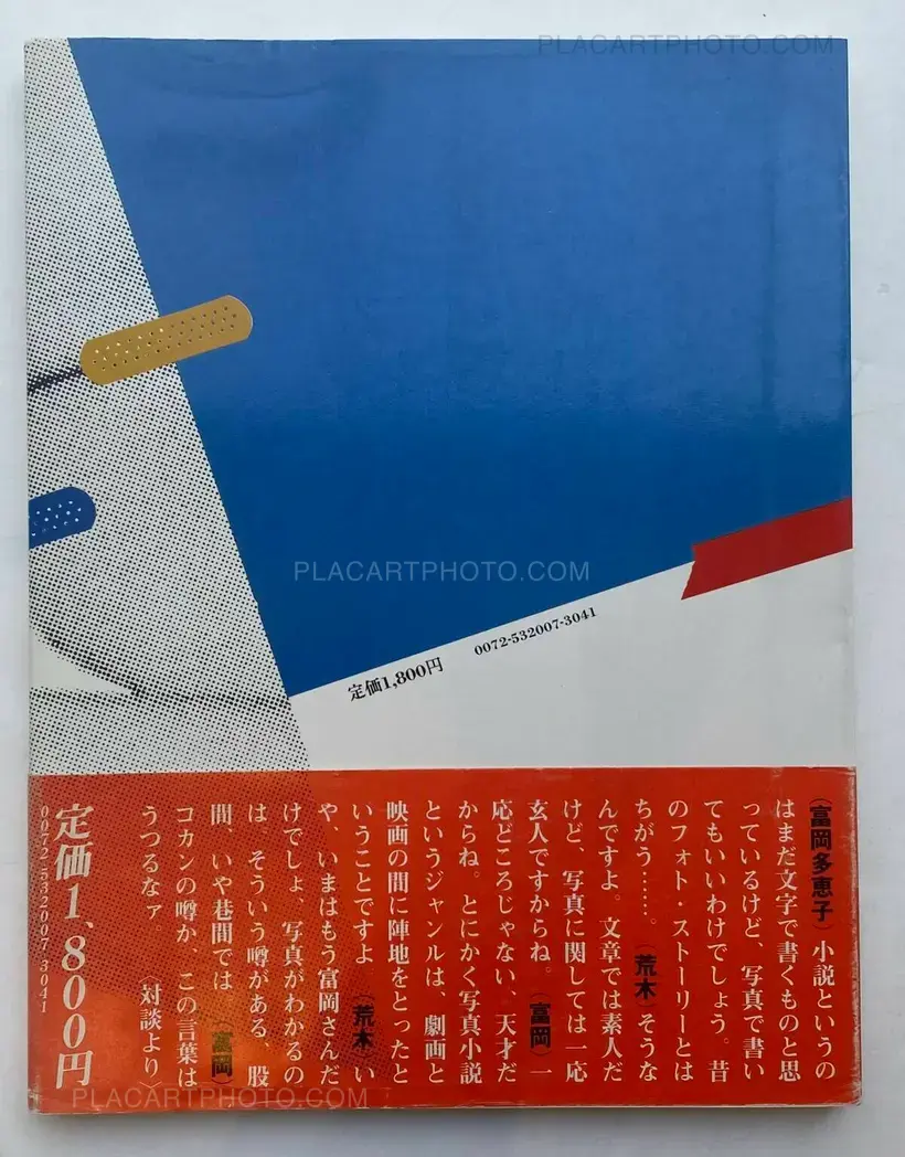 Photo-Novel : A Senti Roman (WITH OBI)