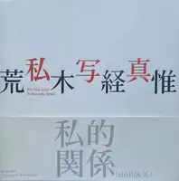 Shi Sha Shin (I-Photographs)