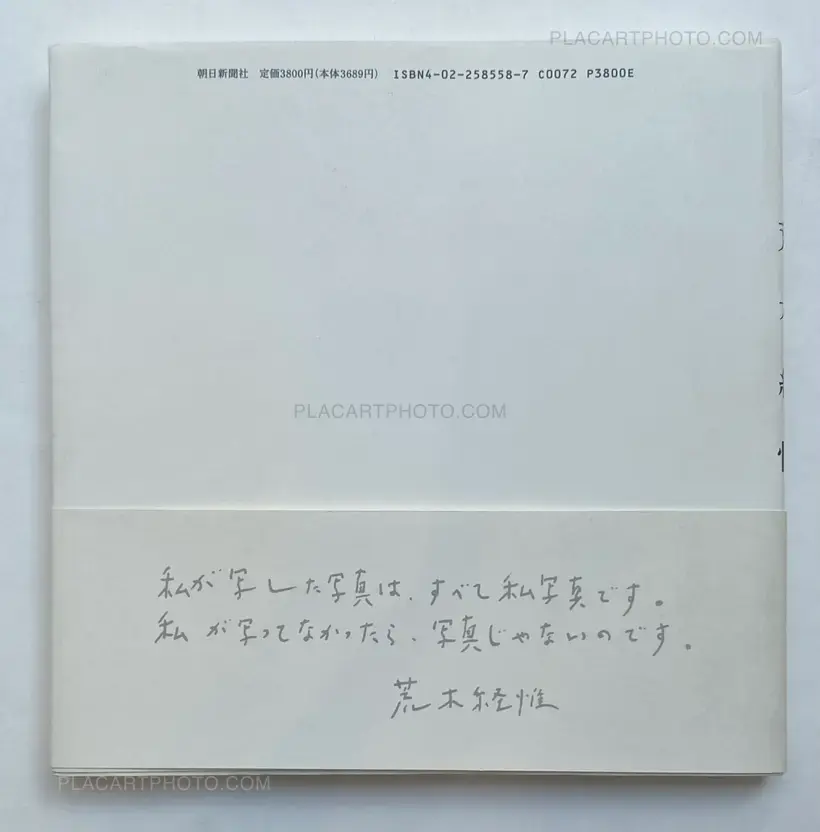 Shi Sha Shin (I-Photographs)