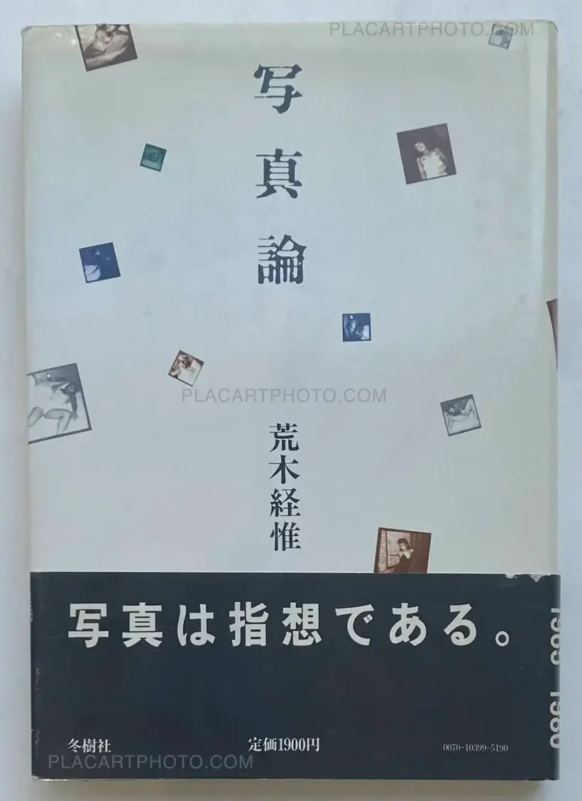 On Photography (WITH OBI)