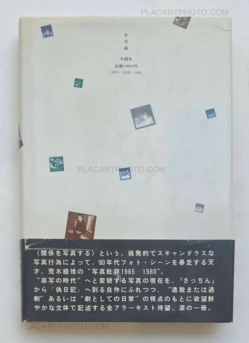 On Photography (WITH OBI)