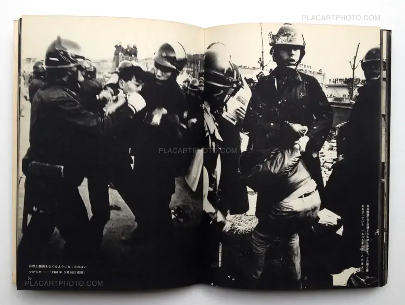 Ikari wo hibi no kateni