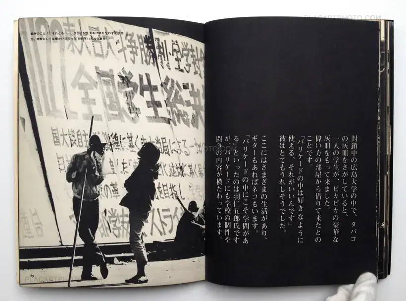 Ikari wo hibi no kateni