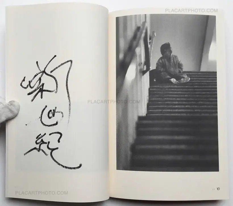 Rojin (SIGNED - ONLY 100 COPIES)