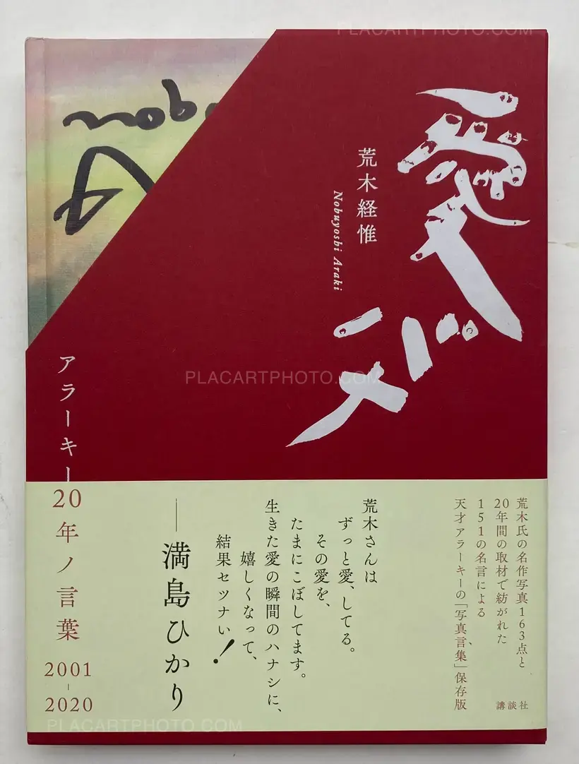 Ai Bana Ararchy 20 years of words 2001-2020 (SIGNED WITH OBI)