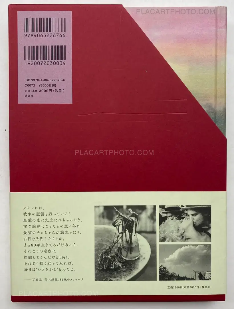 Ai Bana Ararchy 20 years of words 2001-2020 (SIGNED WITH OBI)