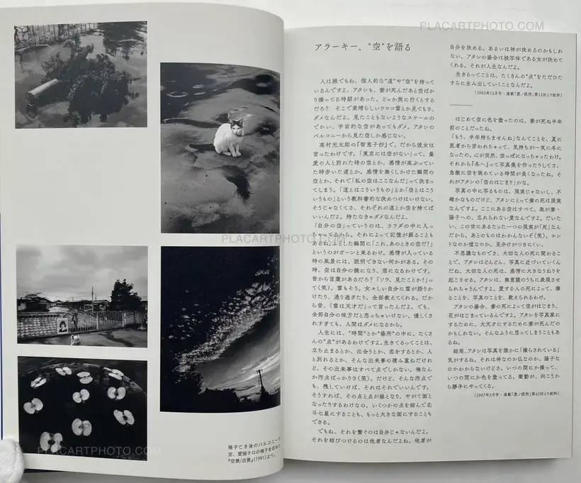 Ai Bana Ararchy 20 years of words 2001-2020 (SIGNED WITH OBI)