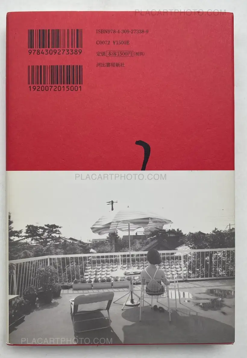 Ai no Balcony (Balcony of Love) (SIGNED WITH OBI)