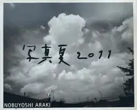 Shamanatsu 2011 (SIGNED)