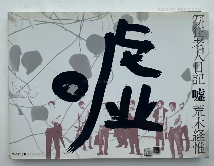 Shakyo Rojin Nikki : Uso (SIGNED)