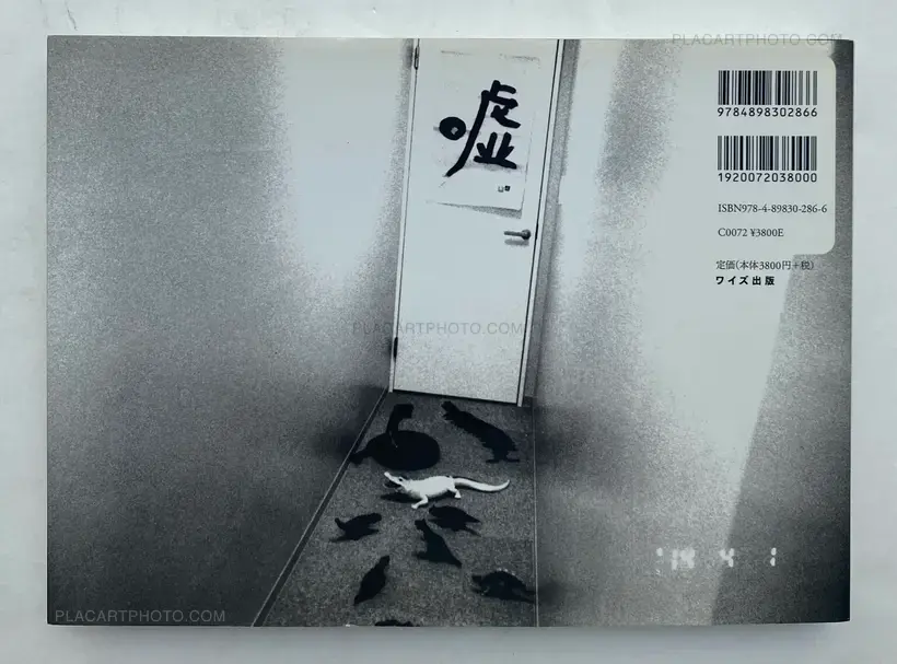 Shakyo Rojin Nikki : Uso (SIGNED)