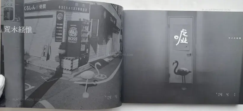 Shakyo Rojin Nikki : Uso (SIGNED)