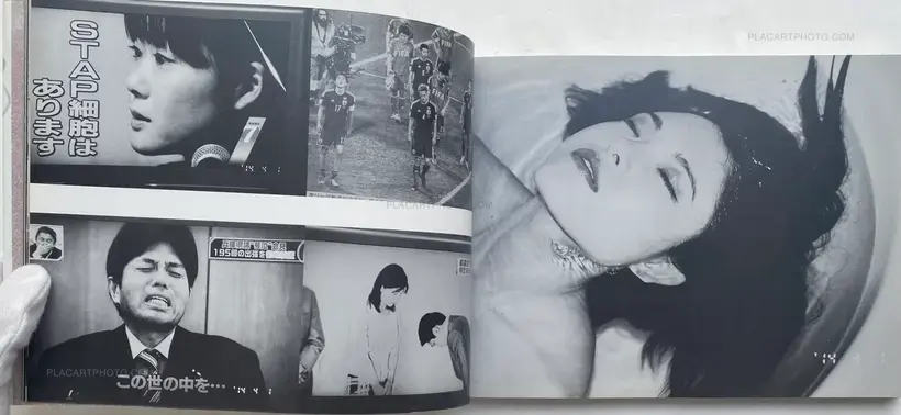 Shakyo Rojin Nikki : Uso (SIGNED)