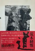 Michi (SIGNED WITH OBI)