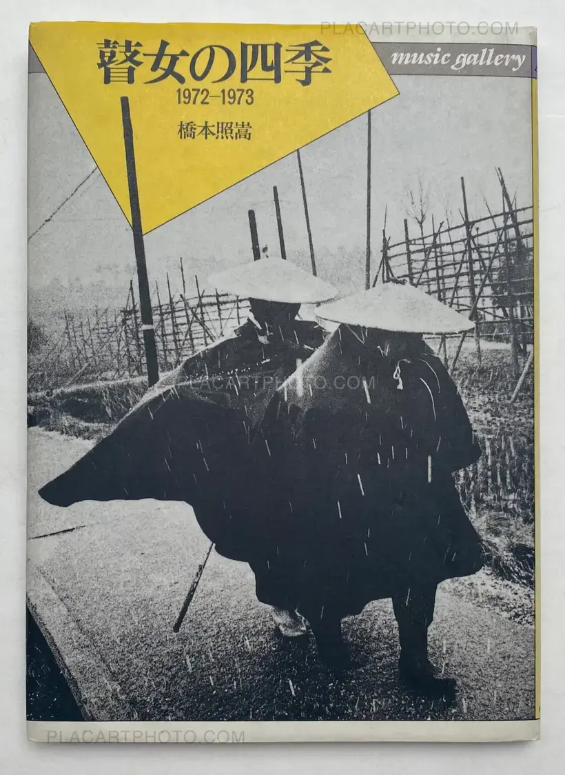 Goze's four seasons (Goze no Shiki) (SIGNED)