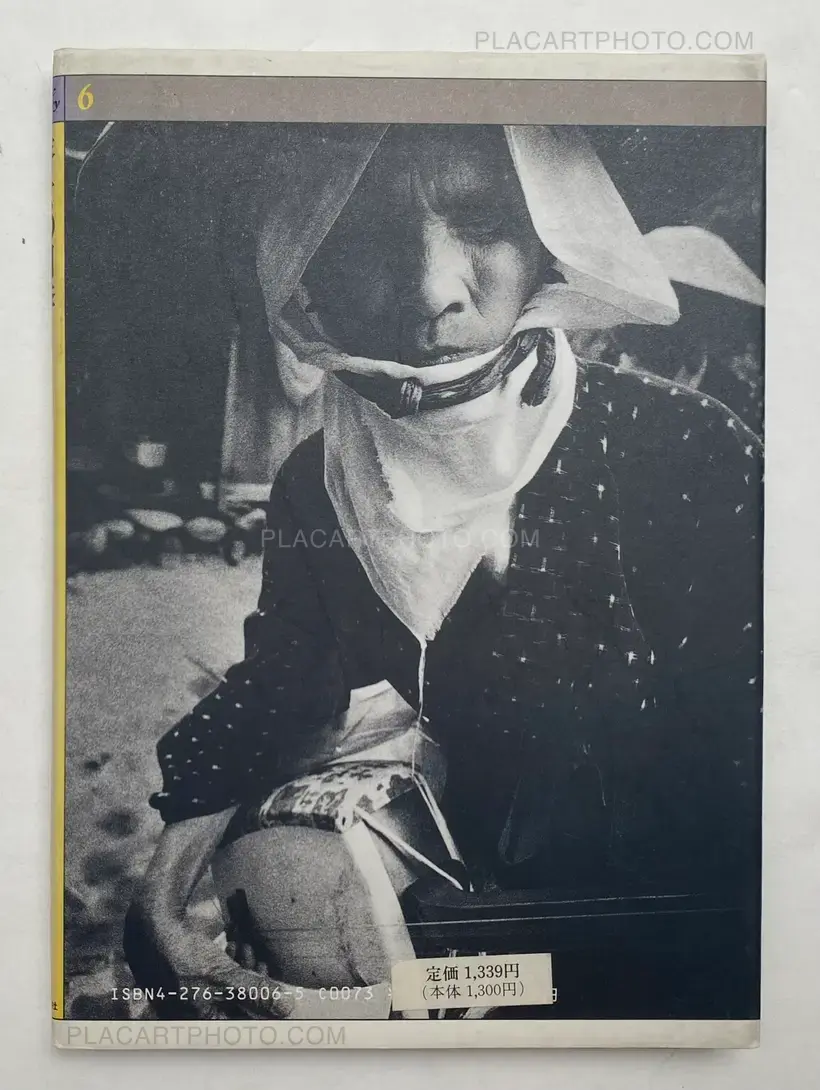 Goze's four seasons (Goze no Shiki) (SIGNED)