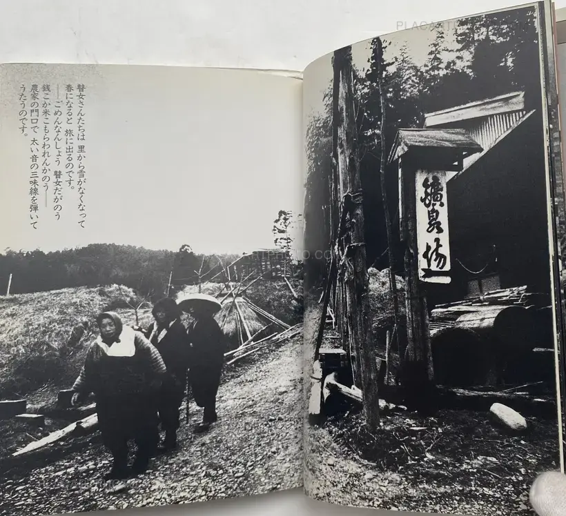 Goze's four seasons (Goze no Shiki) (SIGNED)