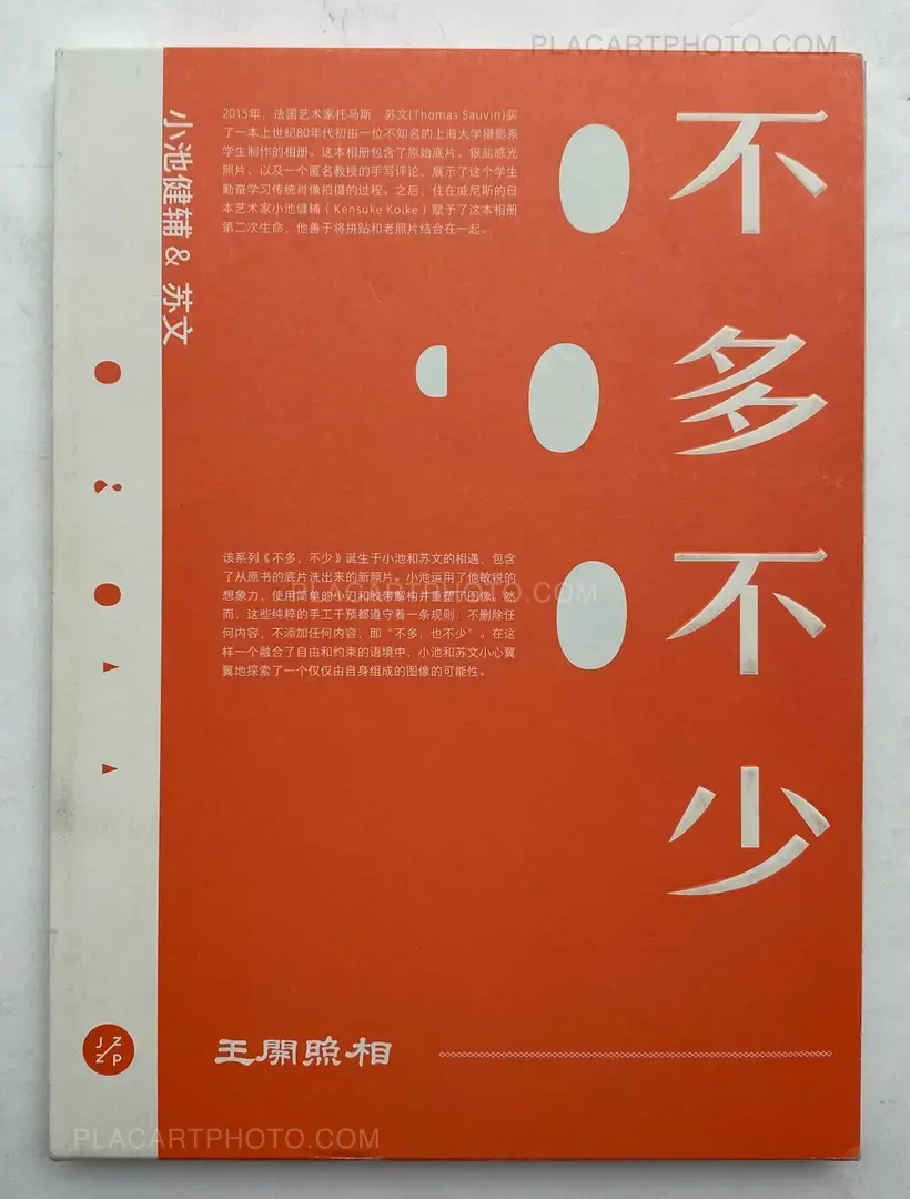 No More No Less (SIGNED)