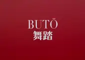 BUTŌ, The Recurring Torments of the Pugilist (Collector's edition)